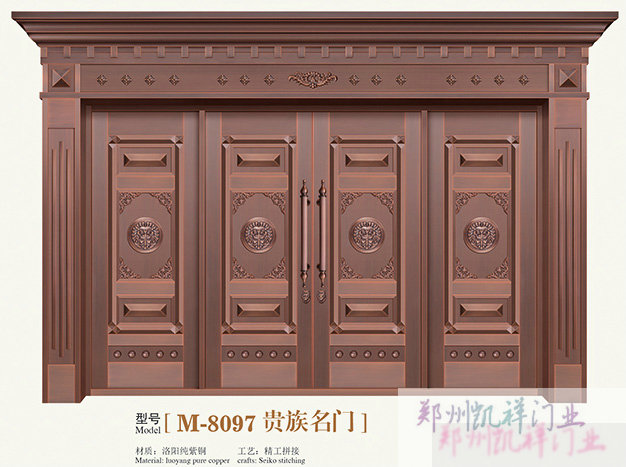 M-8097 贵族名门