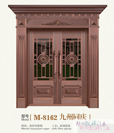 M-8162 九州同庆